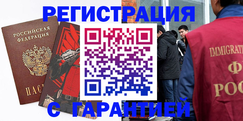 временная регистрация собственник в Шлиссельбурге