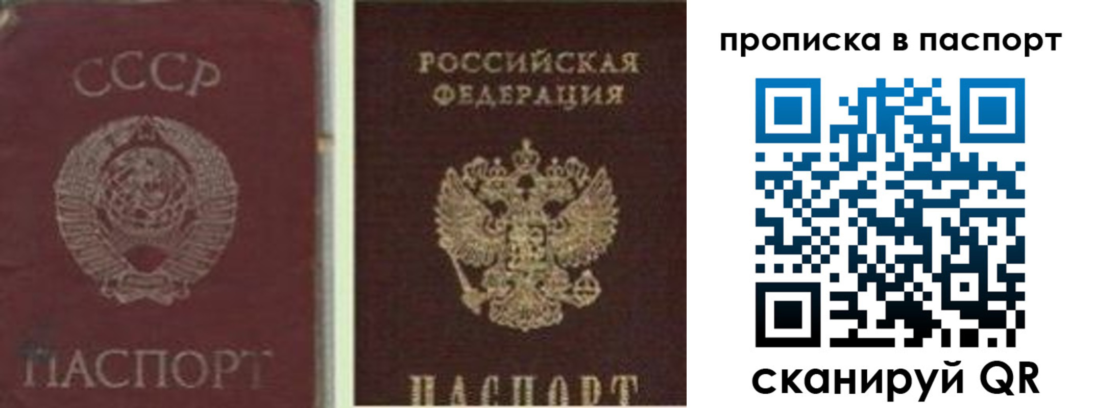 временная регистрация недорого в Шлиссельбурге