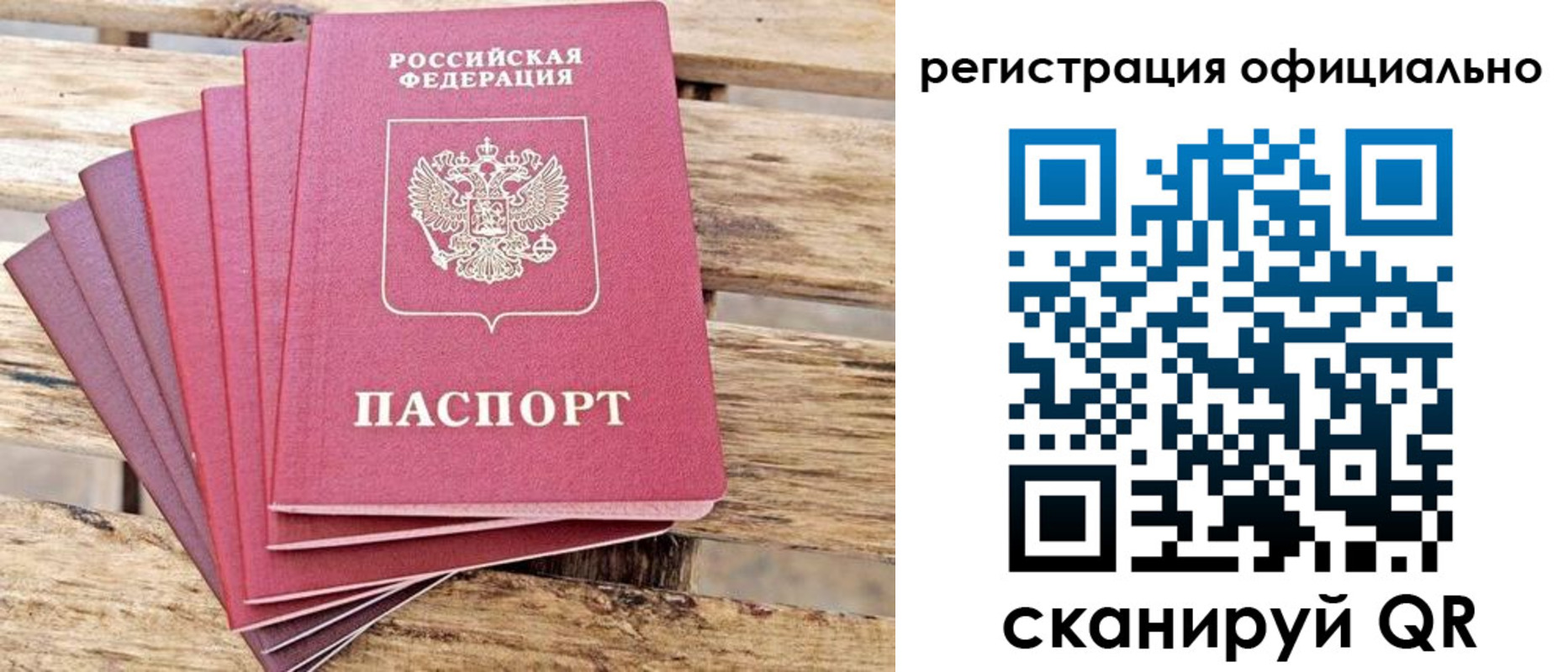 прописка законно в Шлиссельбурге