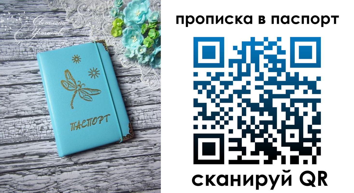 регистрация в Шлиссельбурге