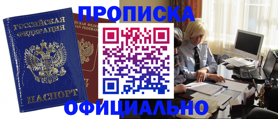 прописка 2025 в Шлиссельбурге