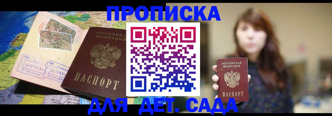 прописка гарантия в Шлиссельбурге