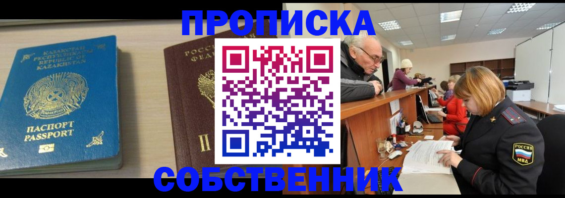 временная регистрация для всех в Шлиссельбурге