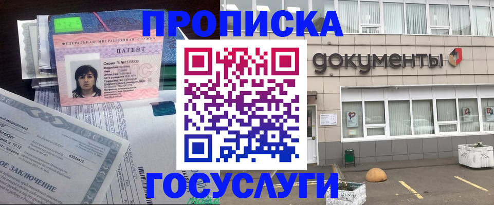 временная регистрация для всех в Шлиссельбурге