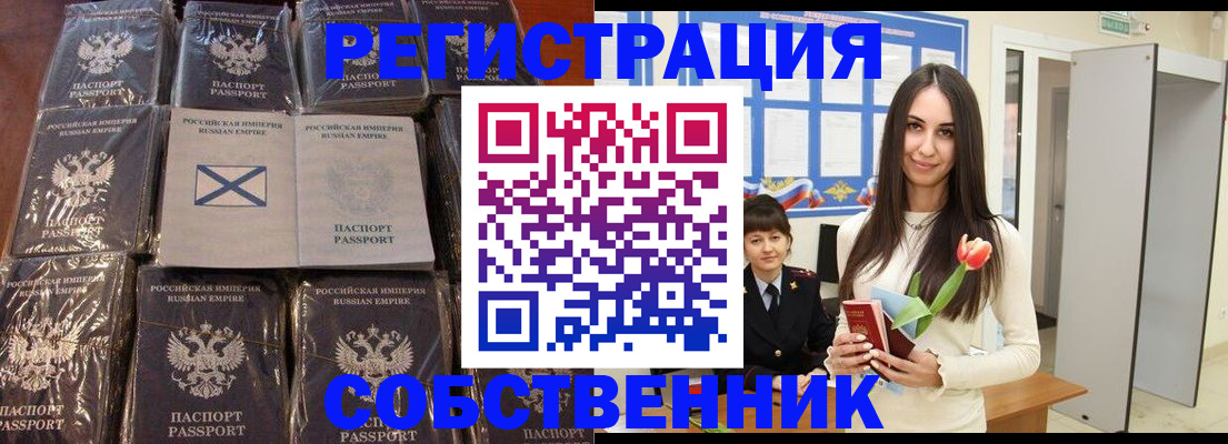 временная регистрация для школы в Шлиссельбурге