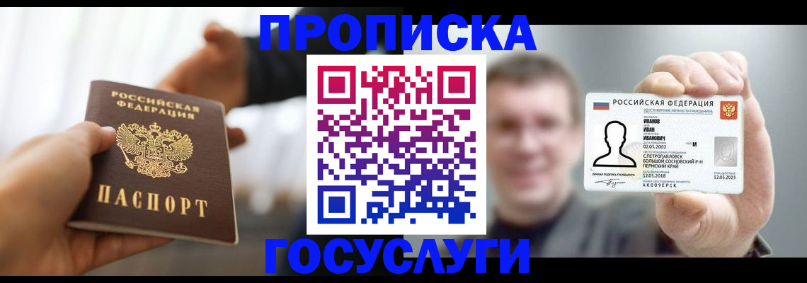 временная регистрация гарантия в Шлиссельбурге
