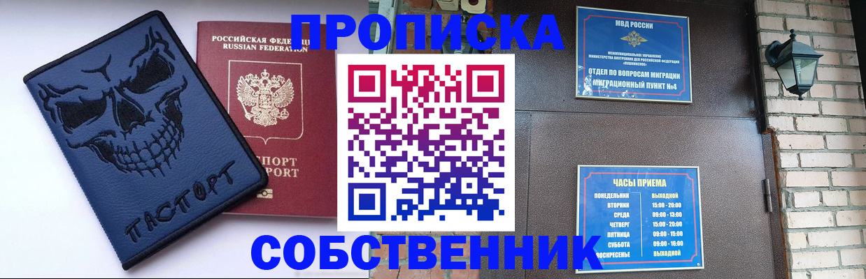 временная регистрация в квартире в Шлиссельбурге