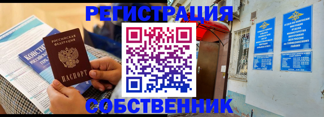 регистрация в Шлиссельбурге