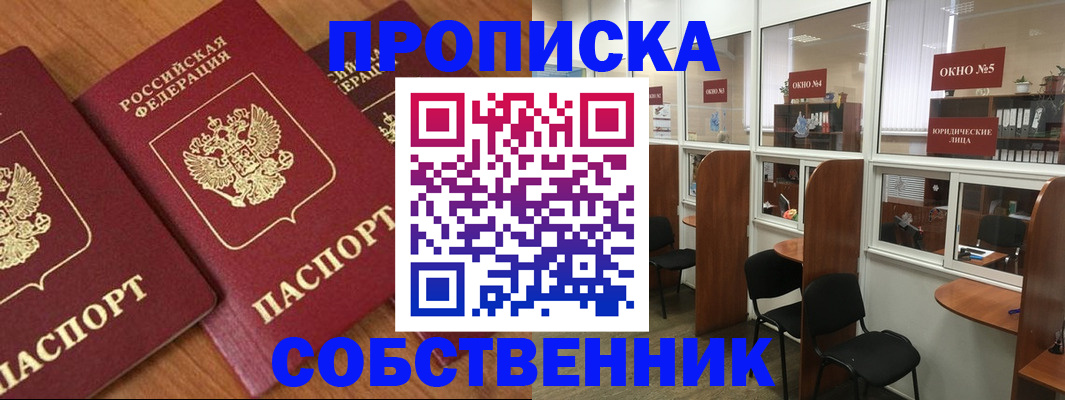 временная регистрация поиск в Шлиссельбурге