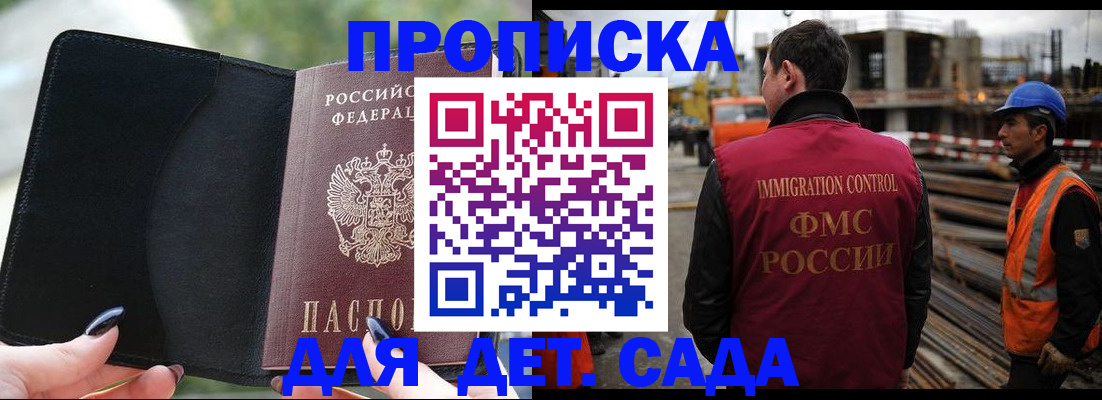 купить прописку в Шлиссельбурге